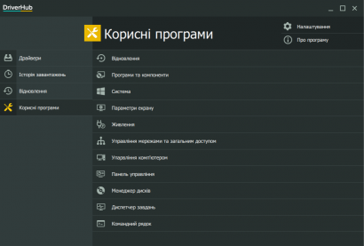 DriverHub