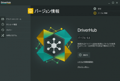 DriverHub