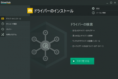 DriverHub