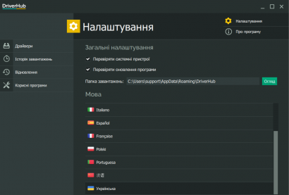 DriverHub