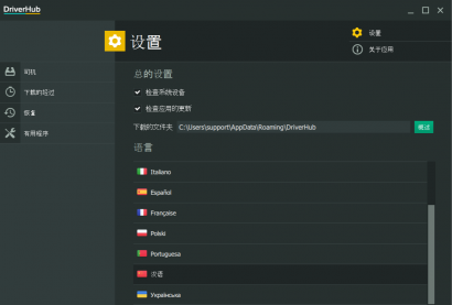 DriverHub